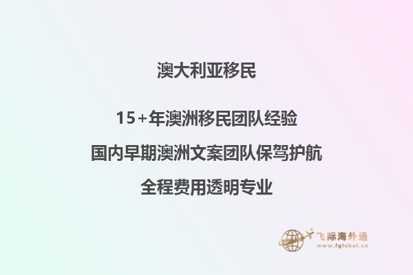 伴侣签证申请澳洲，多久可以批准？