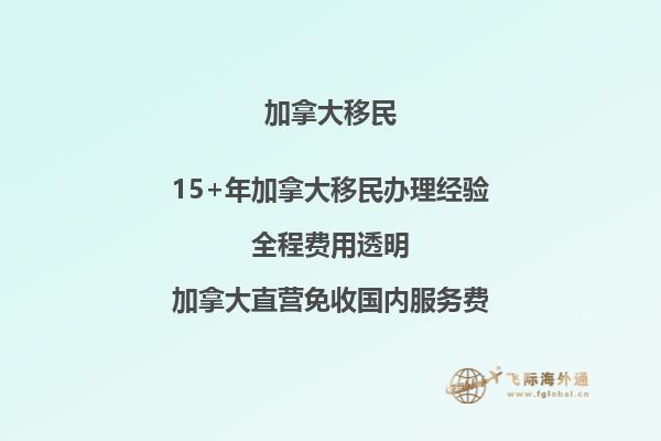 在哪里可以找到最全面的加拿大移民申请信息？