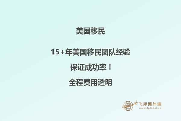 如何选择合适的上海美国移民中介公司？