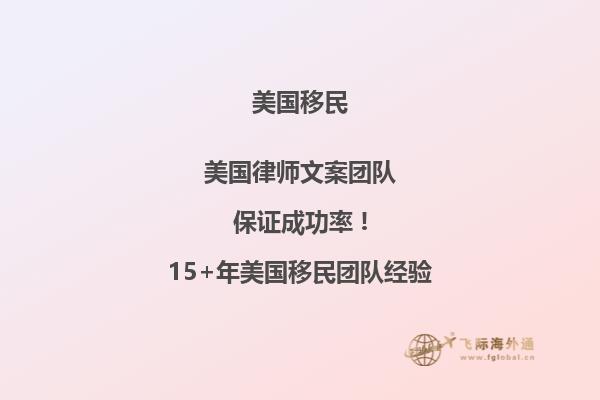 如何选择适合您的美国投资移民项目？想了解更多吗？