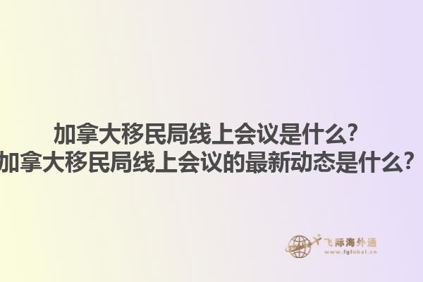 2025葡萄牙移民的最新政策是什么？2025葡萄牙移民的主要优势是什么？1.jpg