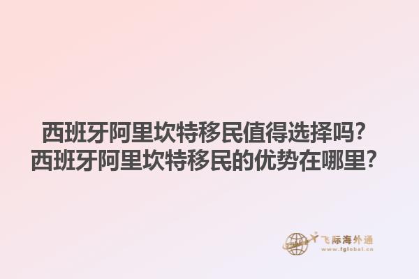 葡萄牙退休移民哪个公司好？飞际移民的专业服务值得考虑吗？1.jpg